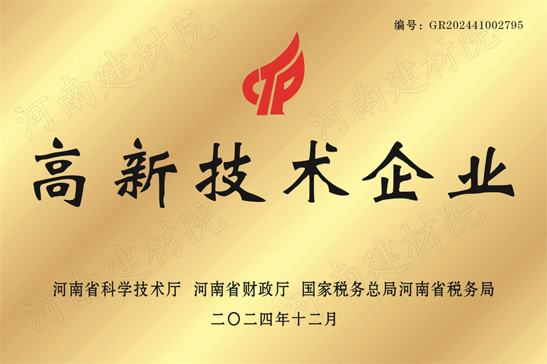 2、高新技術(shù)企業(yè)獎(jiǎng)牌 (2).jpg
